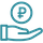 Рубль и рука